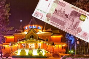 Вотчина Деда Мороза
