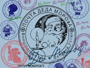 Где живет Дед Мороз?