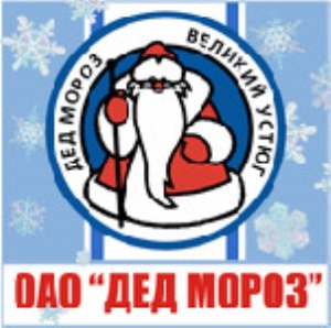 Почта Деда Мороза