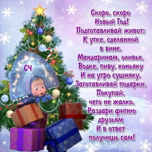 Поздравления и картинки с Новым годом-2017