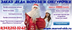Как выбрать Деда Мороза-полезные советы от Екатерины Кольцовой