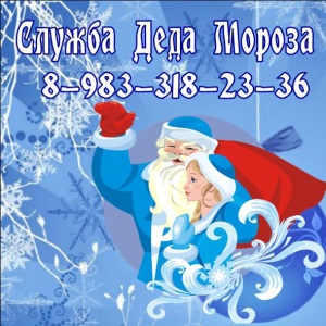 Как заработать на Новый год. Эксплуатируем Деда Мороза