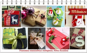 Список подарков на Новый Год для любого возраста